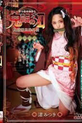 Nonton Film CSCT-002 Pussy Slayer – Mitsuki Nagisa Terbaru Nonton Film CSCT-002 Pussy Slayer – Mitsuki Nagisa Terbaru