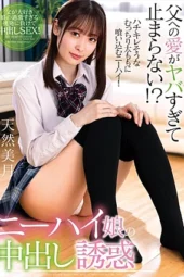 Nonton Film AMBI-186 Sifat Anggresif Ayah Bercocok Tanam Denganku – Tennen Mizuki Terbaru Nonton Film AMBI-186 Sifat Anggresif Ayah Bercocok Tanam Denganku – Tennen Mizuki Terbaru