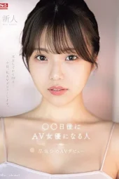Nonton Film SONE-047 Silahkan Nikmati Debut Pertama Saya Sebagai Artis Baru – Hayasaka Hime Terbaru Nonton Film SONE-047 Silahkan Nikmati Debut Pertama Saya Sebagai Artis Baru – Hayasaka Hime Terbaru