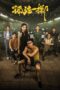 Nonton Film No More Bets (2023) Terbaru Nonton Film No More Bets (2023) Terbaru