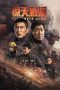 Nonton Film Flashover (2023) Terbaru Nonton Film Flashover (2023) Terbaru