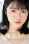 Nonton Film MIDV-936 Kepolosan Pendatang Baru – Kira Kisei Terbaru