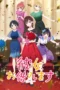 Nonton Film Kanojo, Okarishimasu Season 3 (2023) Terbaru