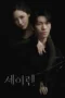 Nonton Film Siren’s Kiss (2026) Terbaru
